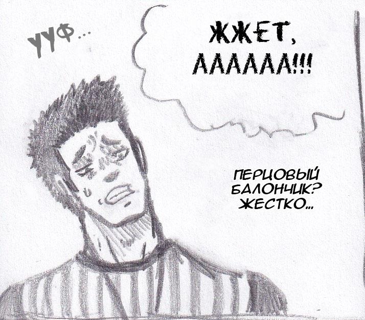 Манга Колизей Заключенных - Глава 49 Страница 94
