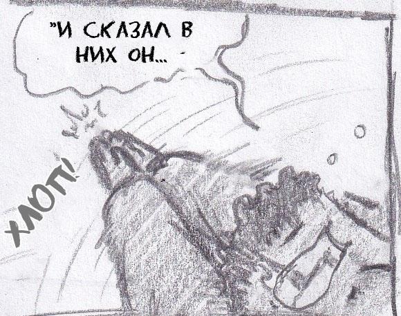Манга Колизей Заключенных - Глава 49 Страница 60