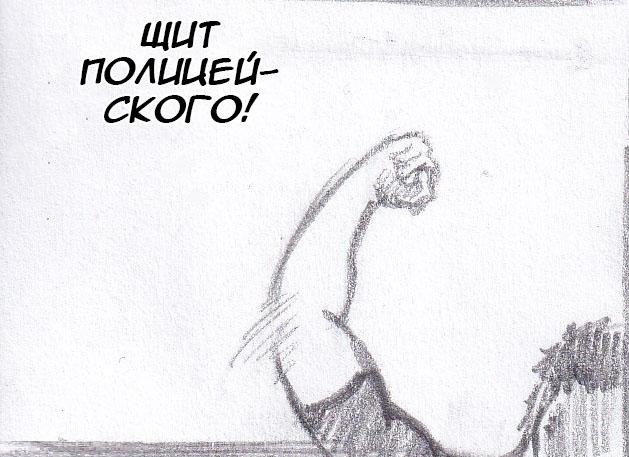 Манга Колизей Заключенных - Глава 49 Страница 75