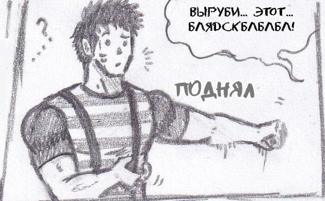 Манга Колизей Заключенных - Глава 49 Страница 55