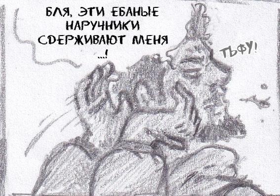 Манга Колизей Заключенных - Глава 49 Страница 88