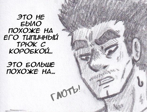 Манга Колизей Заключенных - Глава 49 Страница 74