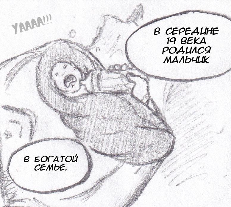 Манга Колизей Заключенных - Глава 48 Страница 3