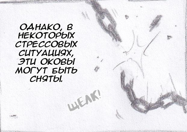 Манга Колизей Заключенных - Глава 48 Страница 17