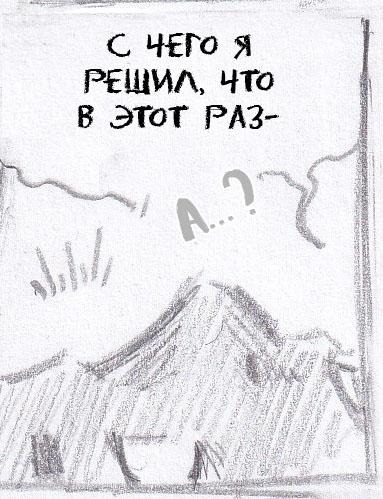 Манга Колизей Заключенных - Глава 48 Страница 38