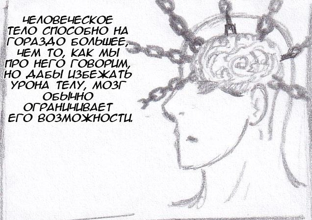 Манга Колизей Заключенных - Глава 48 Страница 16
