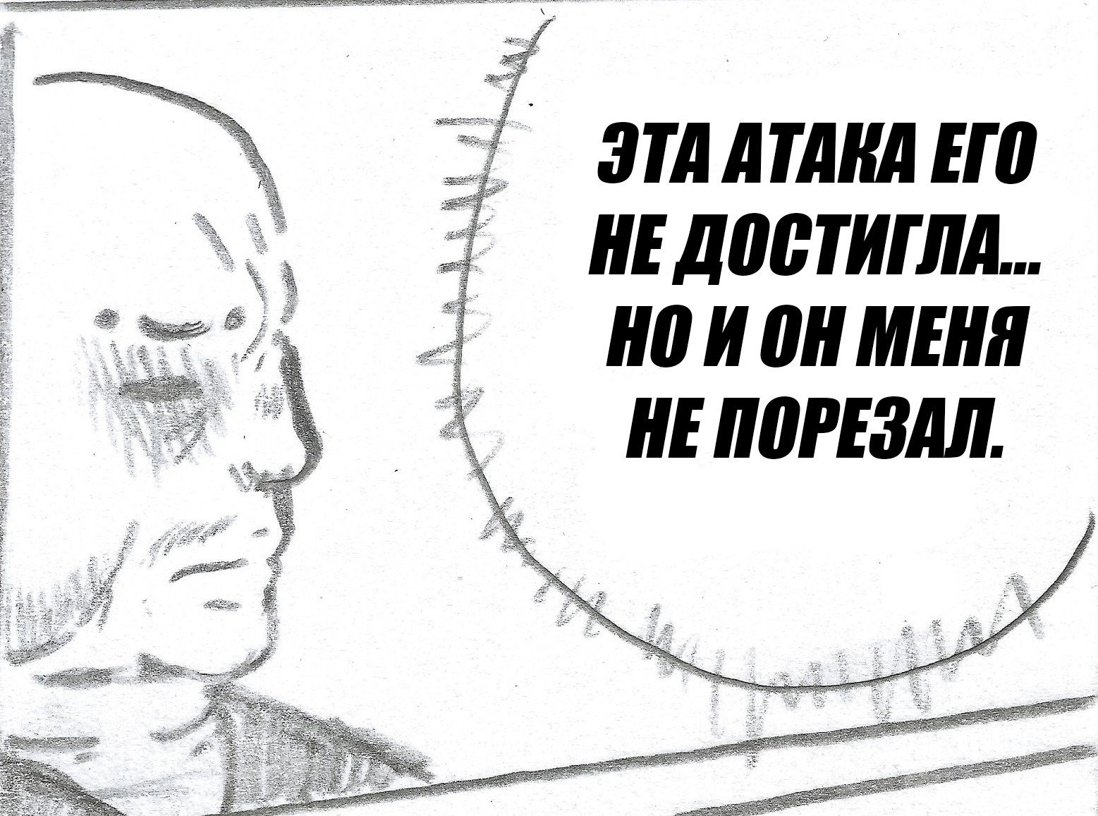 Манга Колизей Заключенных - Глава 4 Страница 23