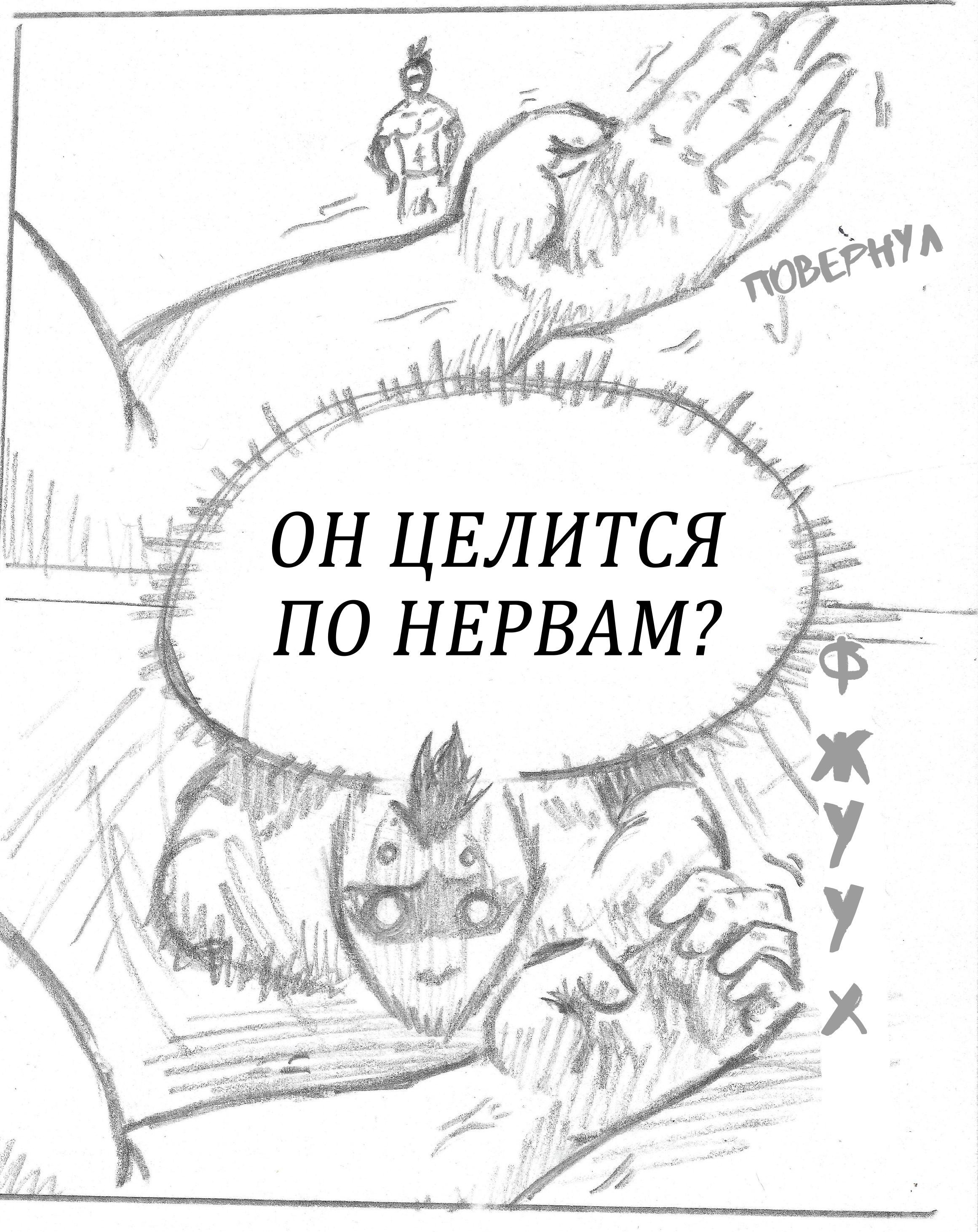 Манга Колизей Заключенных - Глава 3 Страница 11