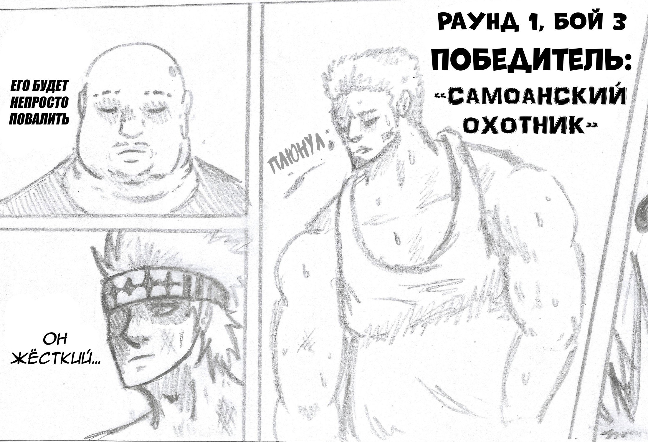 Манга Колизей Заключенных - Глава 3 Страница 32
