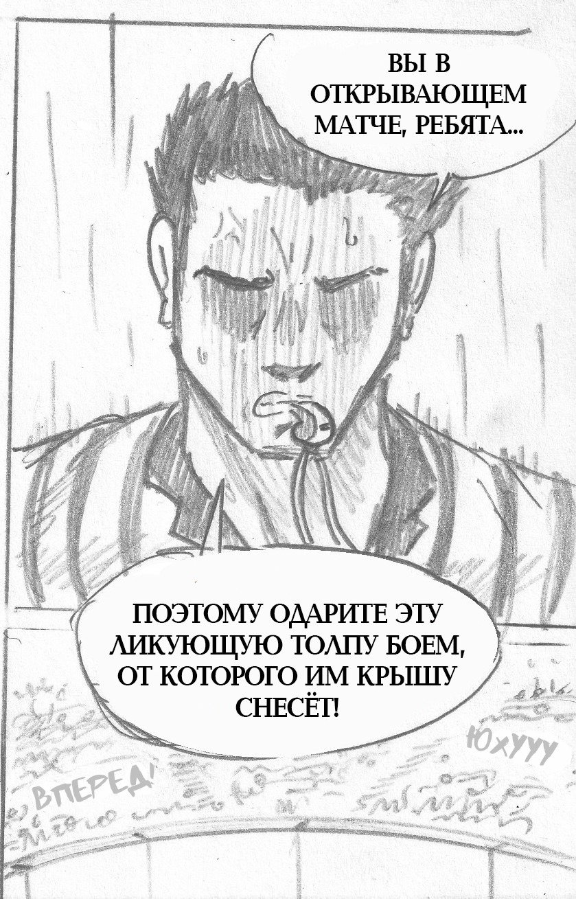 Манга Колизей Заключенных - Глава 1 Страница 6