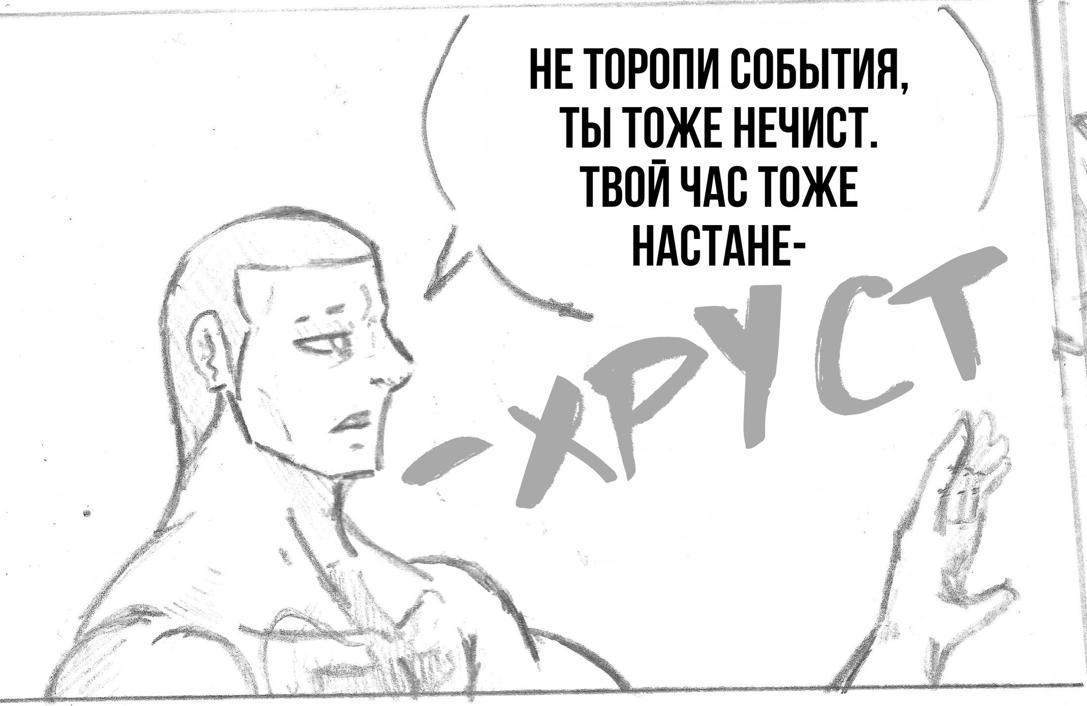 Манга Колизей Заключенных - Глава 1 Страница 11