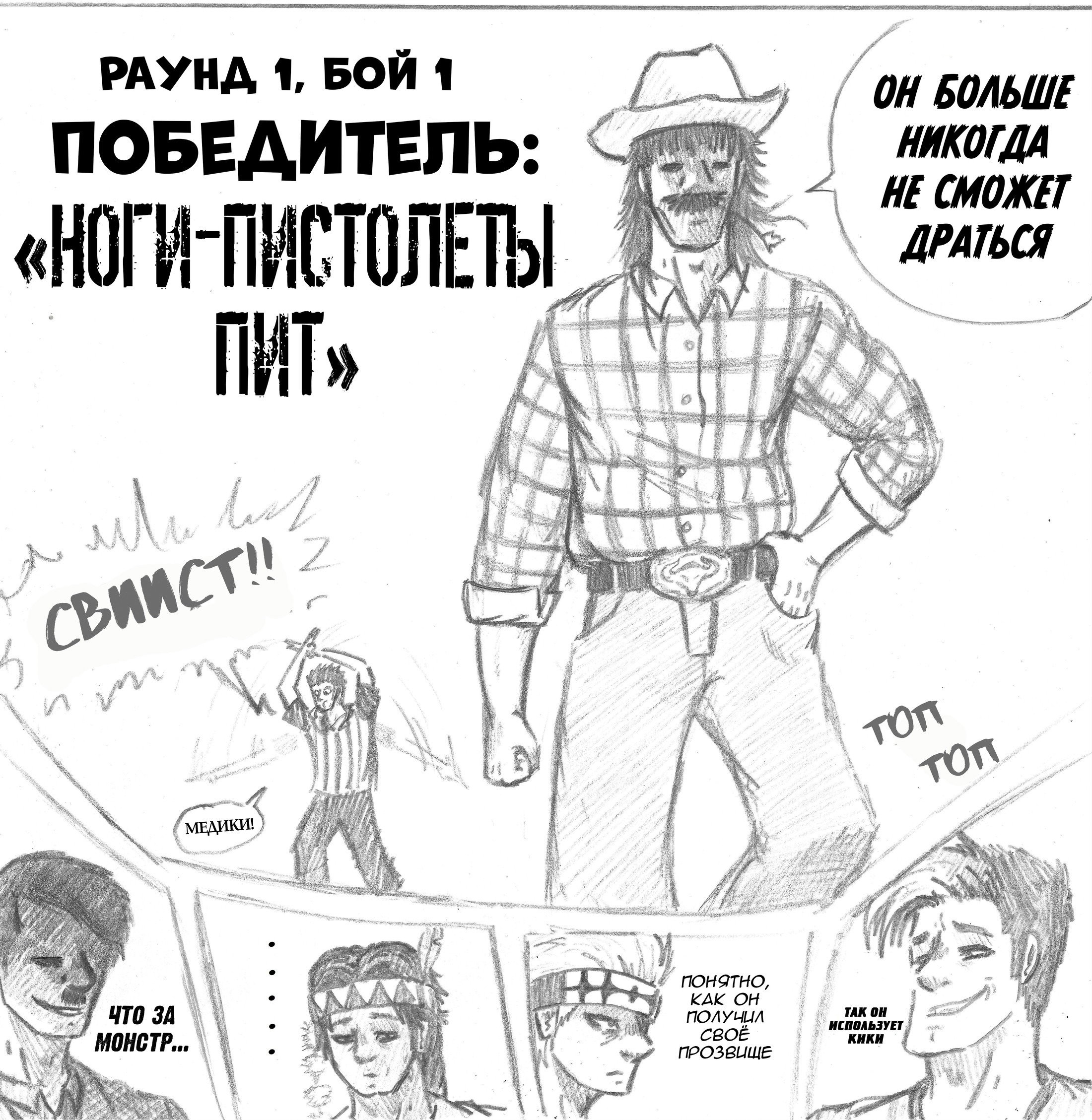 Манга Колизей Заключенных - Глава 1 Страница 21