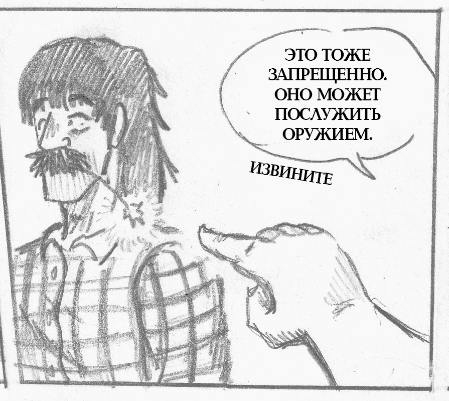 Манга Колизей Заключенных - Глава 1 Страница 4