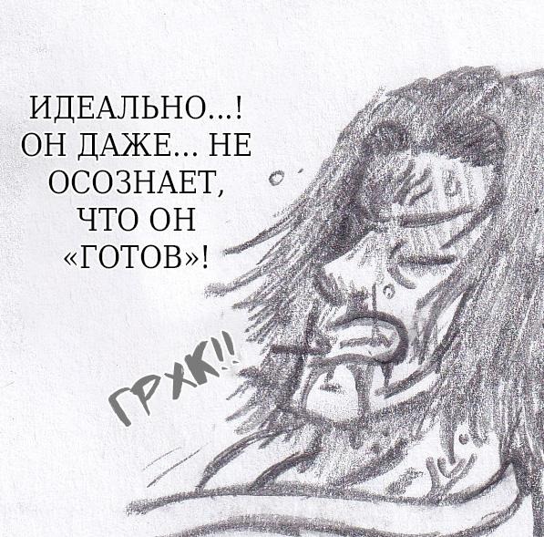 Манга Колизей Заключенных - Глава 75.8 Страница 87