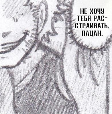 Манга Колизей Заключенных - Глава 75.8 Страница 78