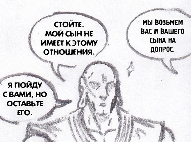 Манга Колизей Заключенных - Глава 75.7 Страница 82