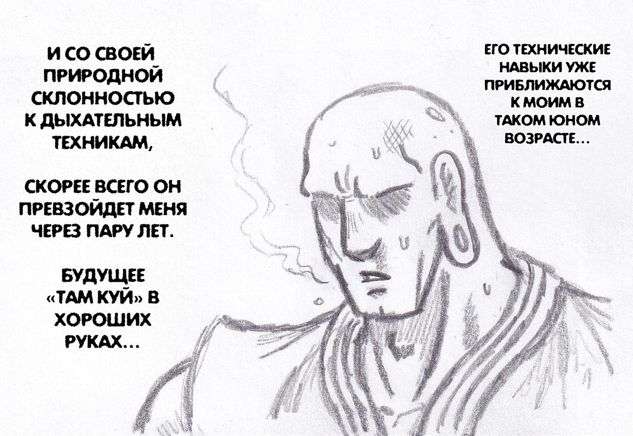 Манга Колизей Заключенных - Глава 75.7 Страница 74