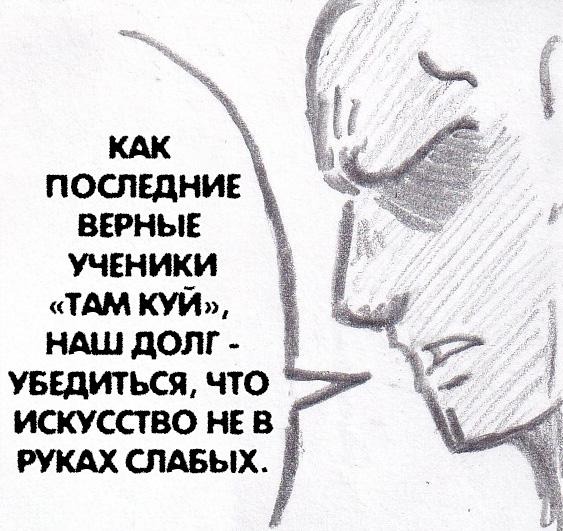 Манга Колизей Заключенных - Глава 75.7 Страница 66
