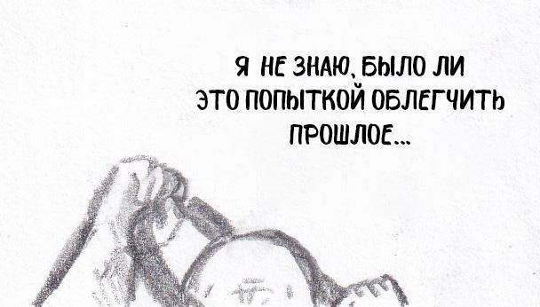 Манга Колизей Заключенных - Глава 75.6 Страница 87