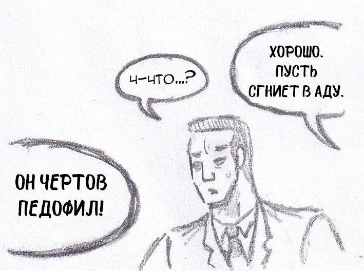 Манга Колизей Заключенных - Глава 75.6 Страница 103