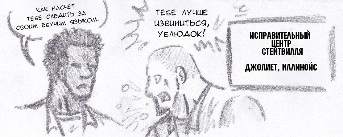 Манга Колизей Заключенных - Глава 75.6 Страница 110