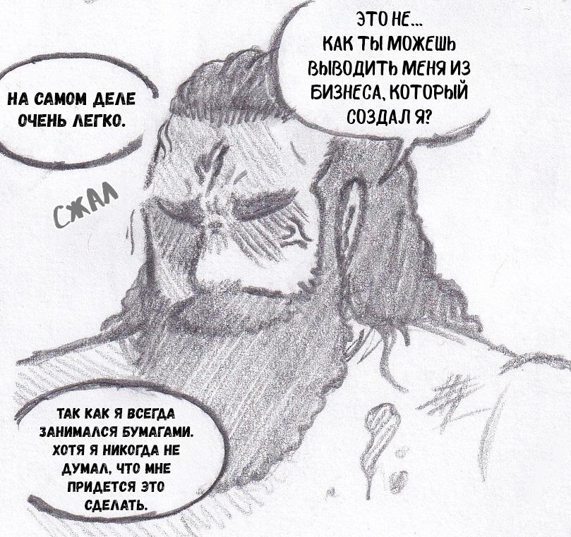 Манга Колизей Заключенных - Глава 75.5 Страница 99