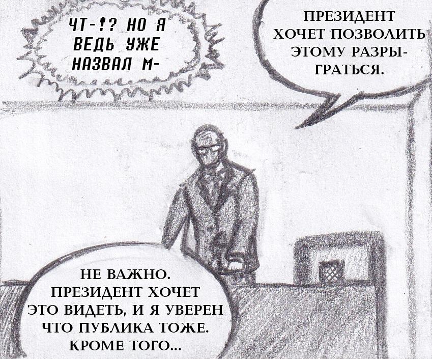 Манга Колизей Заключенных - Глава 74 Страница 139