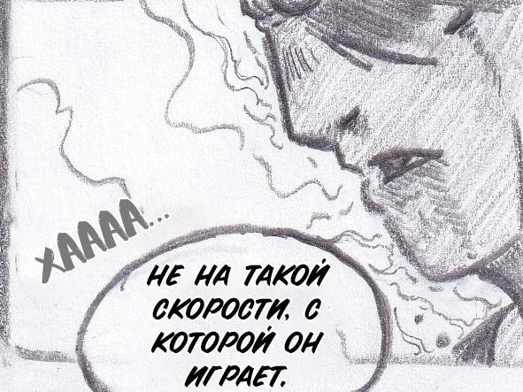 Манга Колизей Заключенных - Глава 74 Страница 77