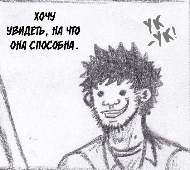 Манга Колизей Заключенных - Глава 74 Страница 4