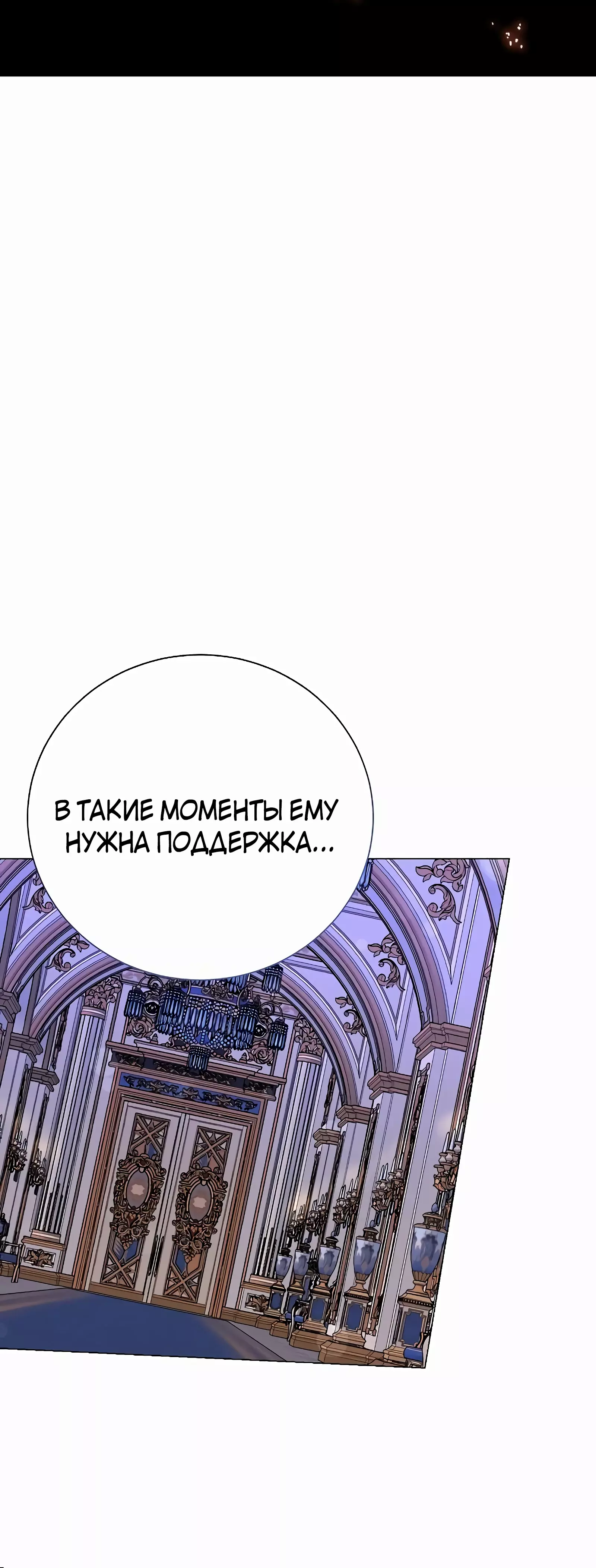 Манга До тех пор, пока не появится настоящая - Глава 35 Страница 28