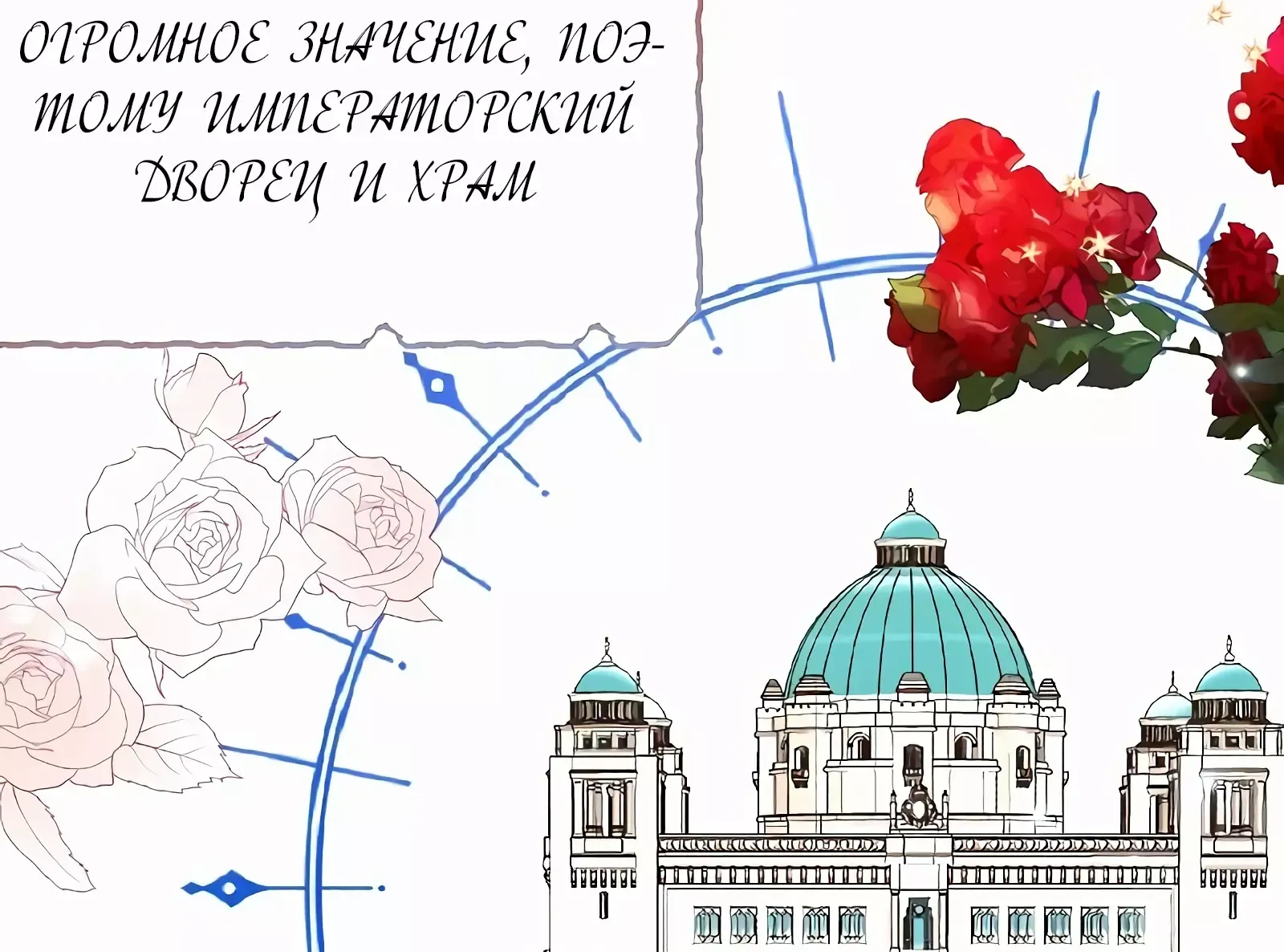 Манга До тех пор, пока не появится настоящая - Глава 31 Страница 16