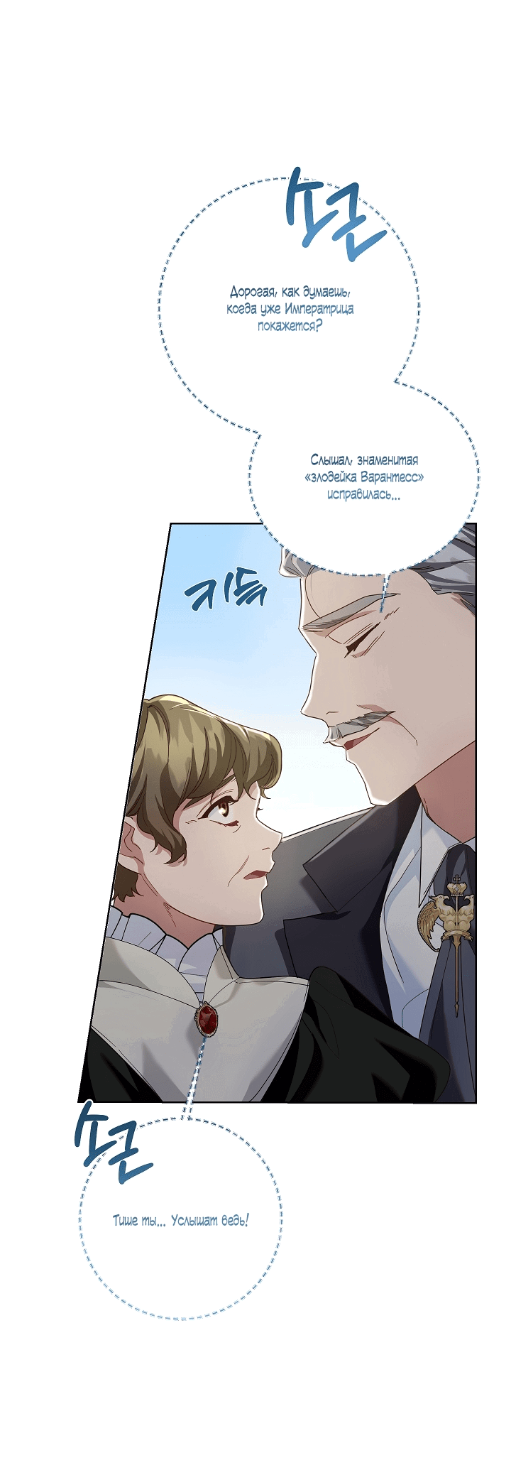Манга До тех пор, пока не появится настоящая - Глава 15 Страница 31