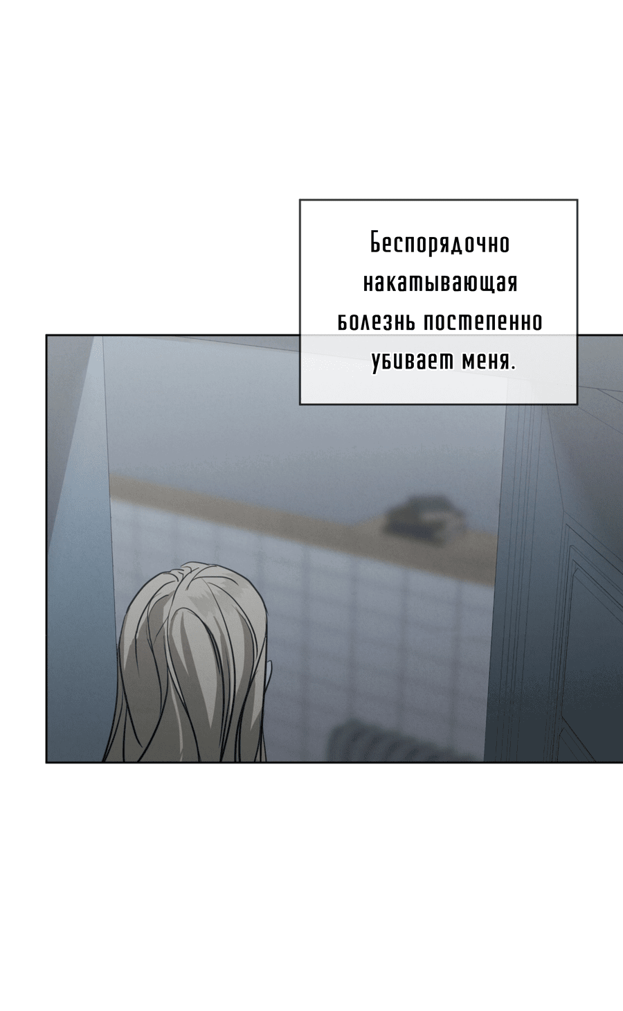 Манга Снежная Королева - Глава 1 Страница 19