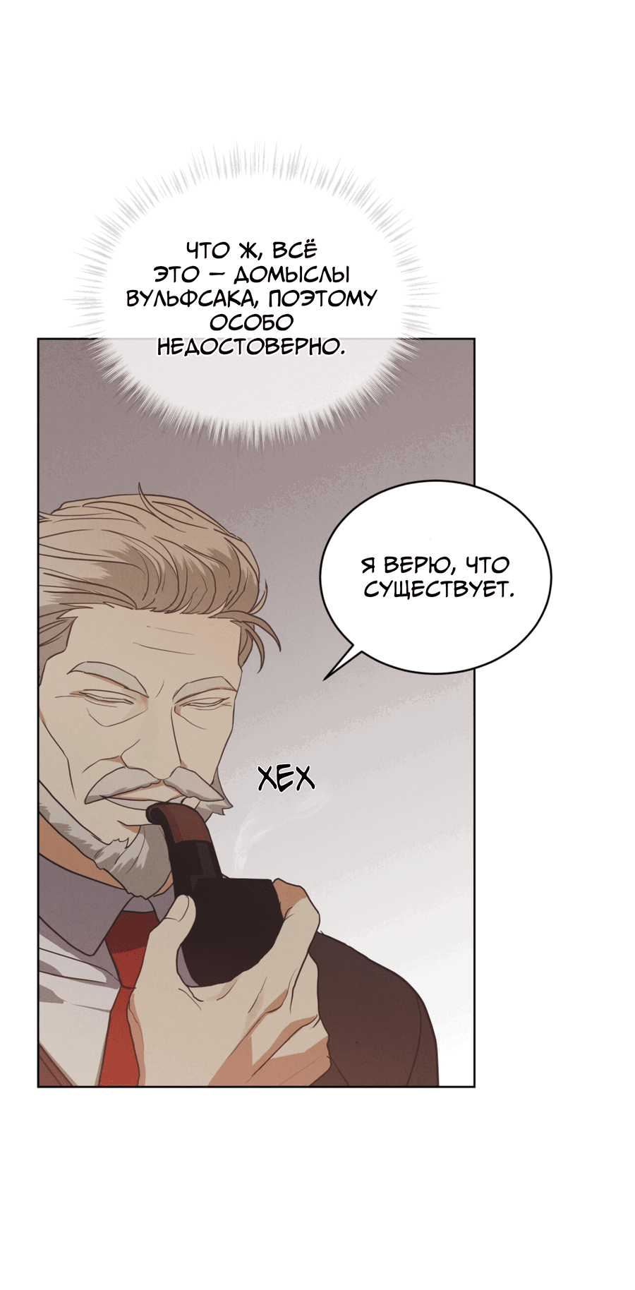 Манга Снежная Королева - Глава 0 Страница 16