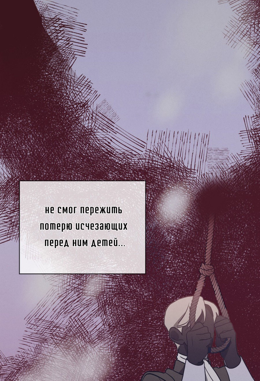 Манга Снежная Королева - Глава 0 Страница 3