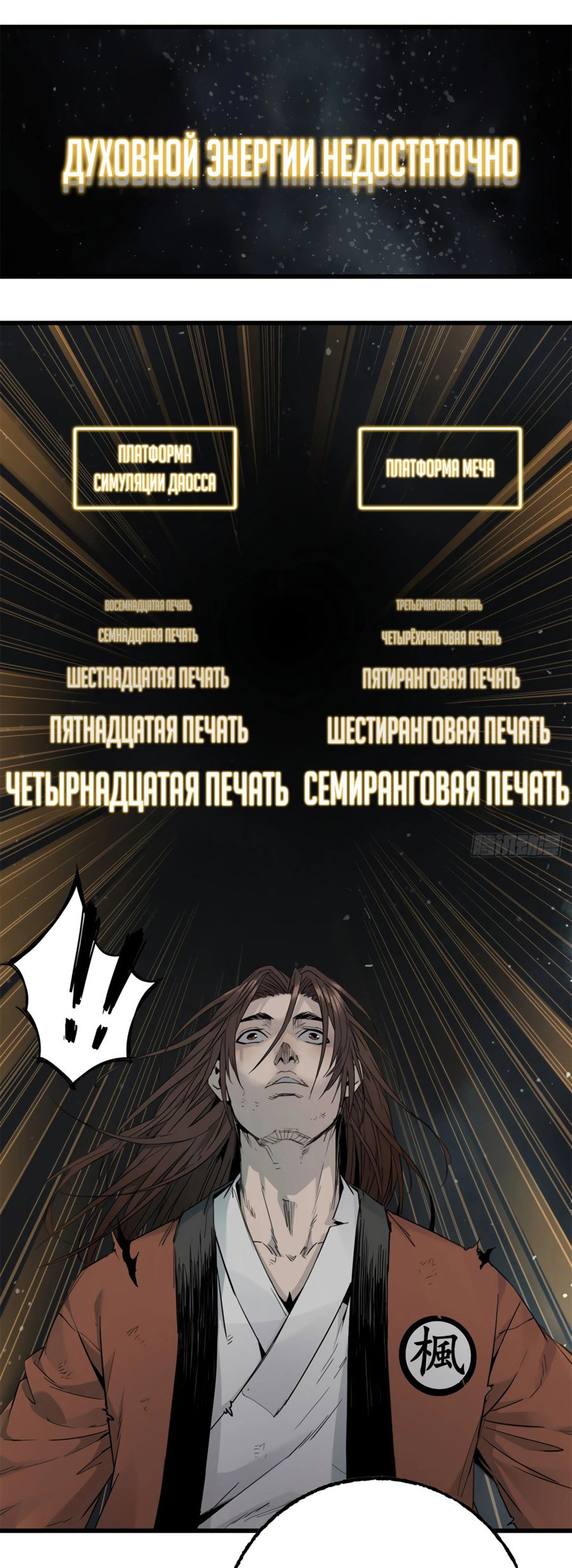 Манга Небесный Странник - Глава 5 Страница 4