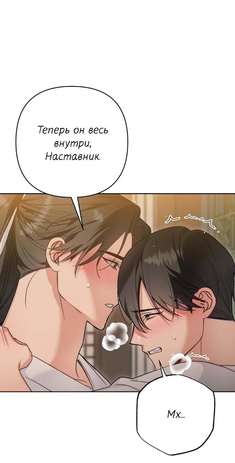 Манга Меня похитил мой ученик, пришедший из другого мира - Глава 21 Страница 20
