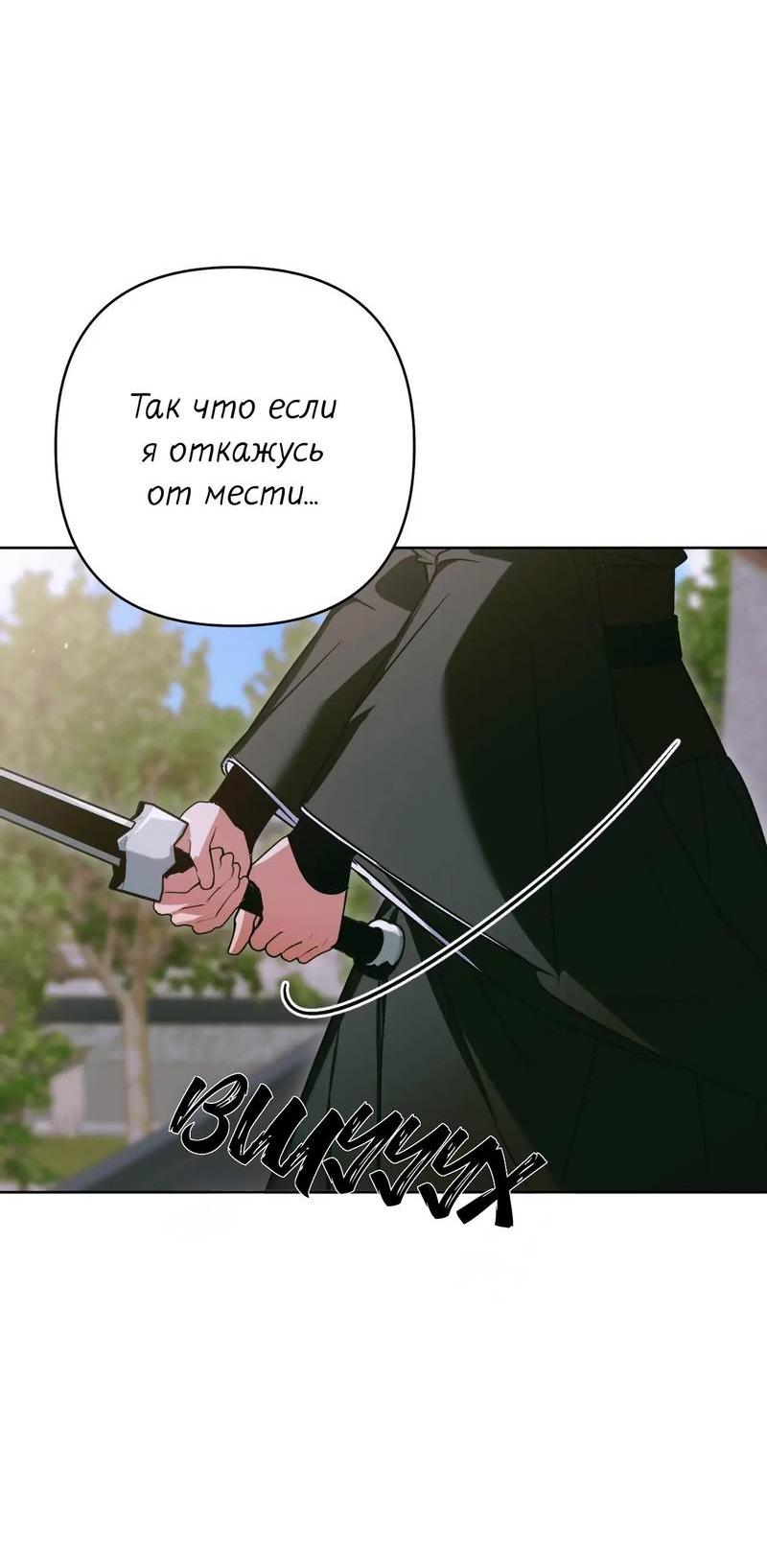 Манга Меня похитил мой ученик, пришедший из другого мира - Глава 30 Страница 21