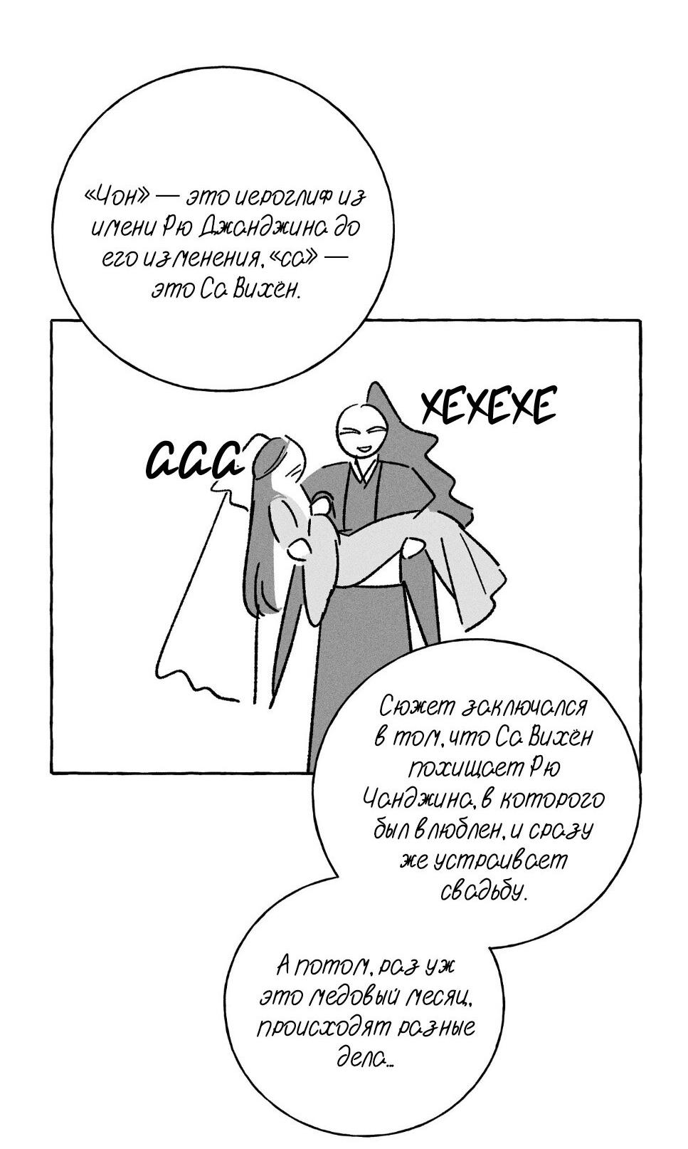 Манга Меня похитил мой ученик, пришедший из другого мира - Глава 41 Страница 12