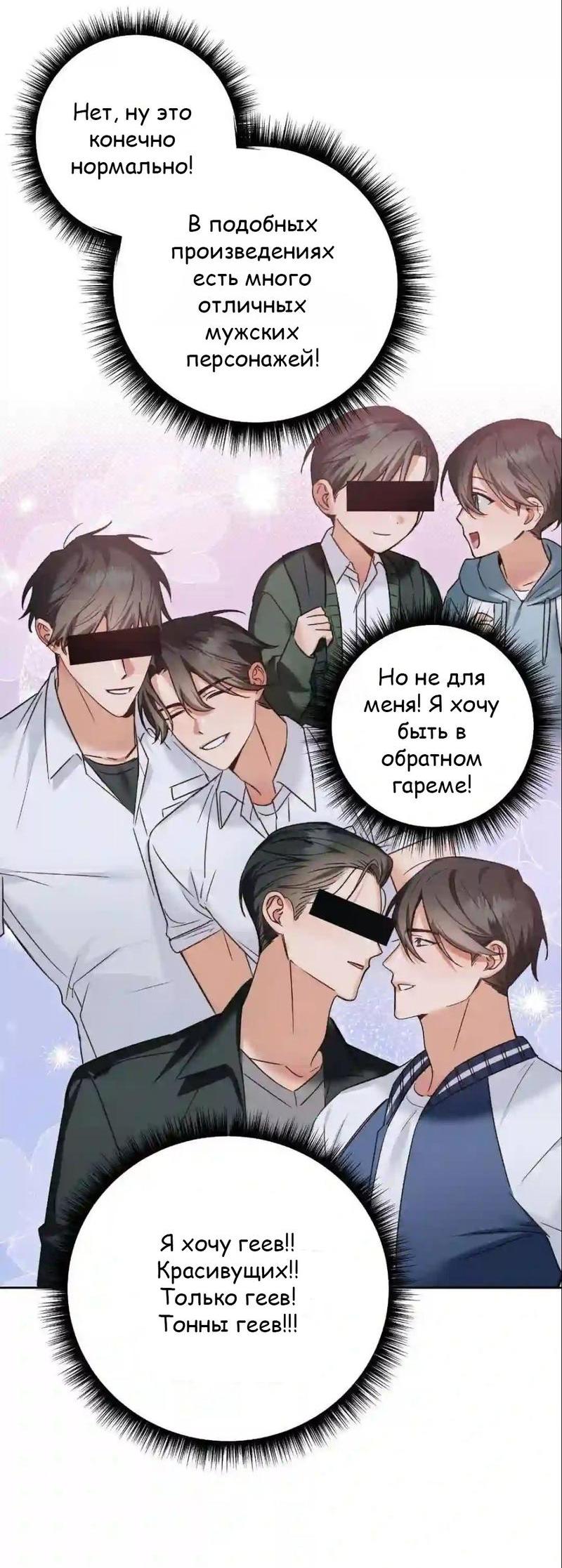 Манга Меня похитил мой ученик, пришедший из другого мира - Глава 1.5 Страница 75