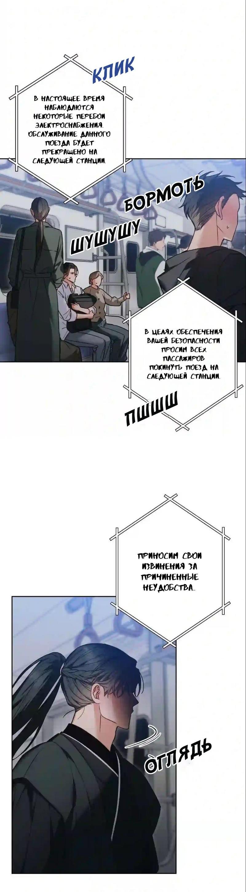 Манга Меня похитил мой ученик, пришедший из другого мира - Глава 1.5 Страница 29