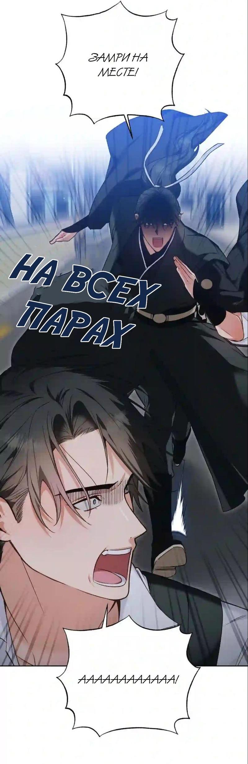 Манга Меня похитил мой ученик, пришедший из другого мира - Глава 1.5 Страница 51