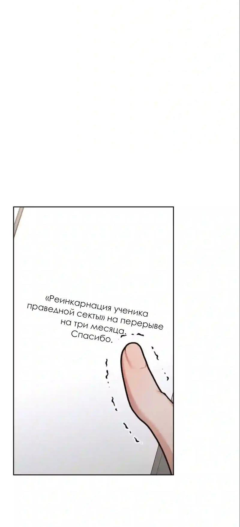 Манга Меня похитил мой ученик, пришедший из другого мира - Глава 1.5 Страница 16