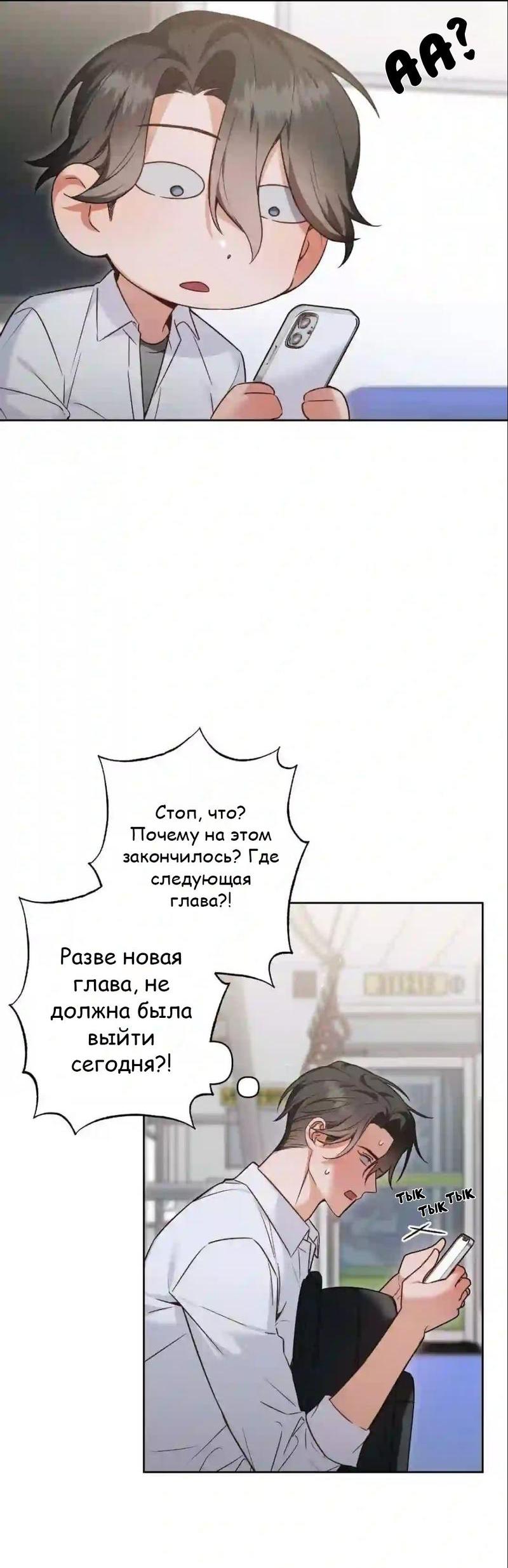 Манга Меня похитил мой ученик, пришедший из другого мира - Глава 1.5 Страница 15