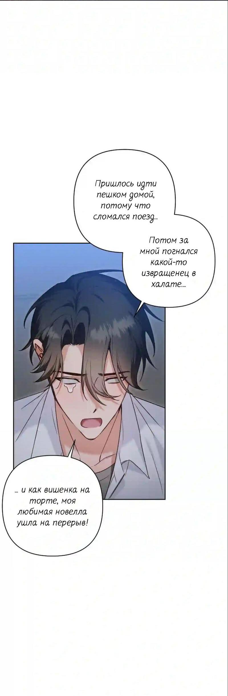 Манга Меня похитил мой ученик, пришедший из другого мира - Глава 1.5 Страница 56