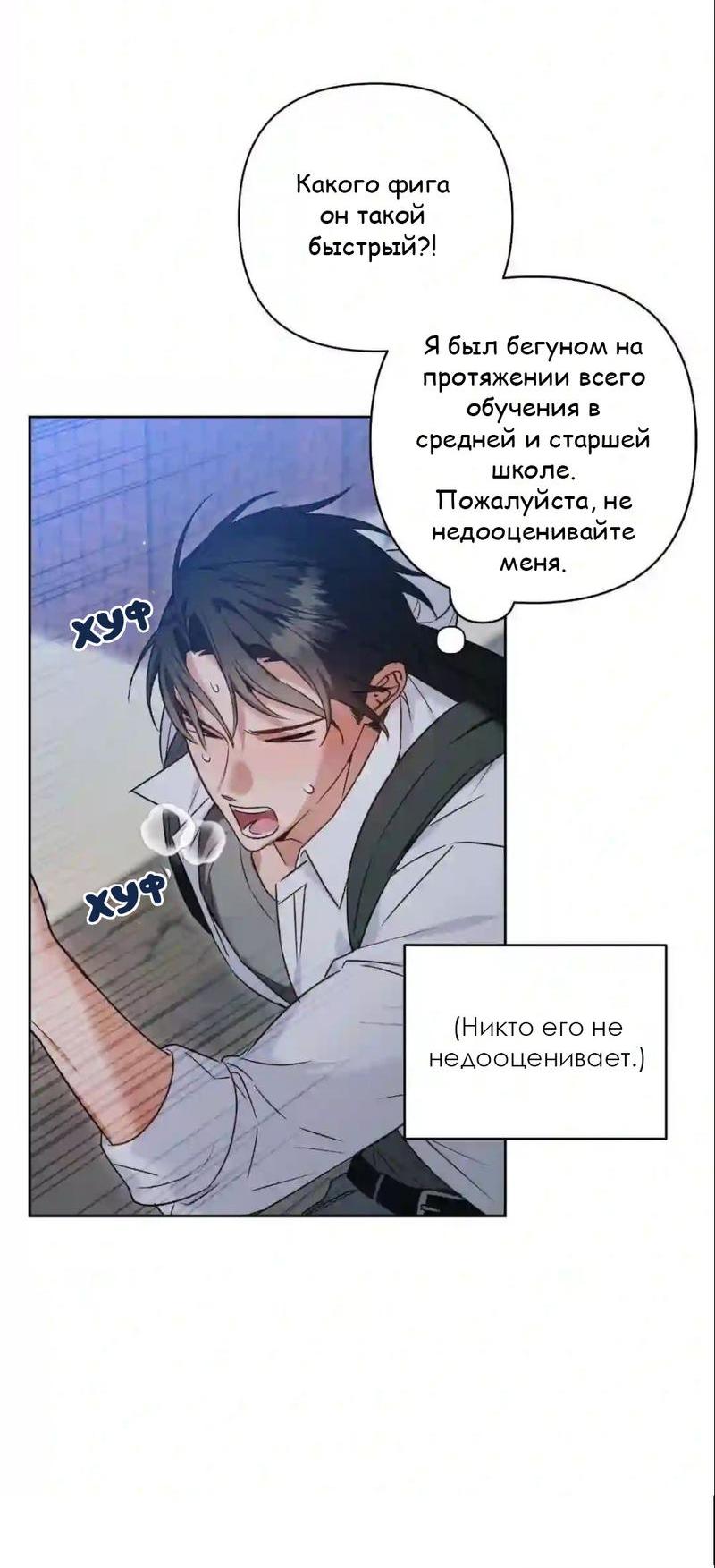 Манга Меня похитил мой ученик, пришедший из другого мира - Глава 1.5 Страница 52
