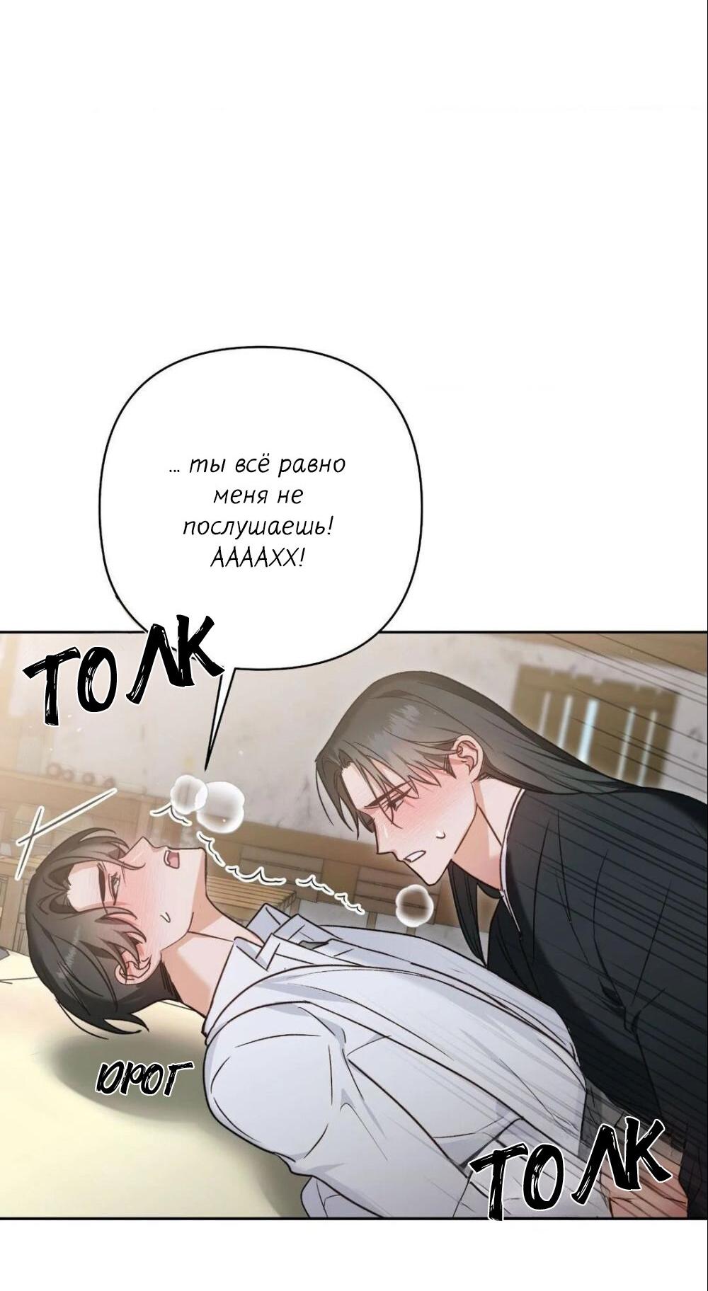 Манга Меня похитил мой ученик, пришедший из другого мира - Глава 5 Страница 65