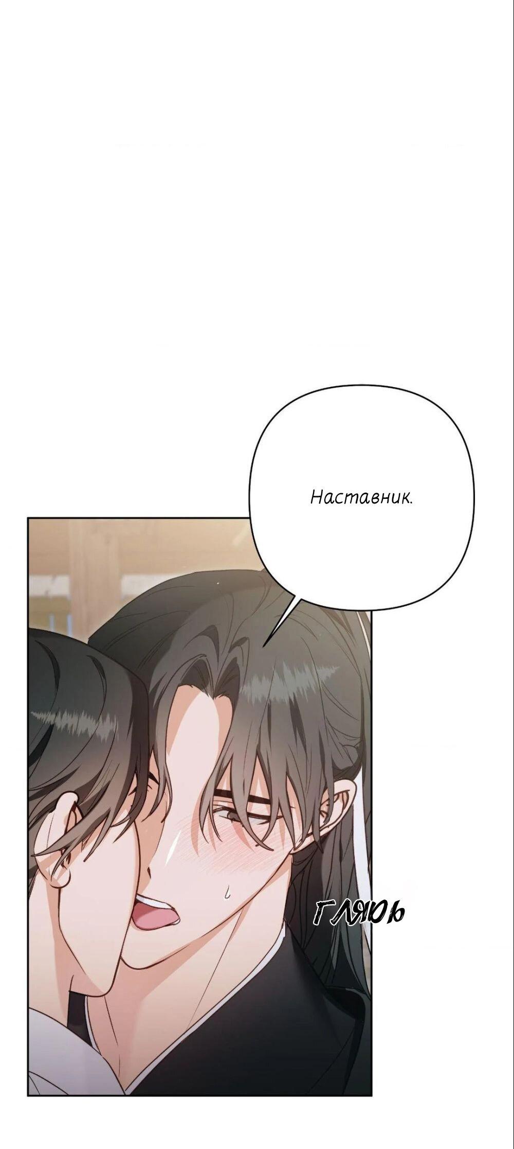 Манга Меня похитил мой ученик, пришедший из другого мира - Глава 5 Страница 7