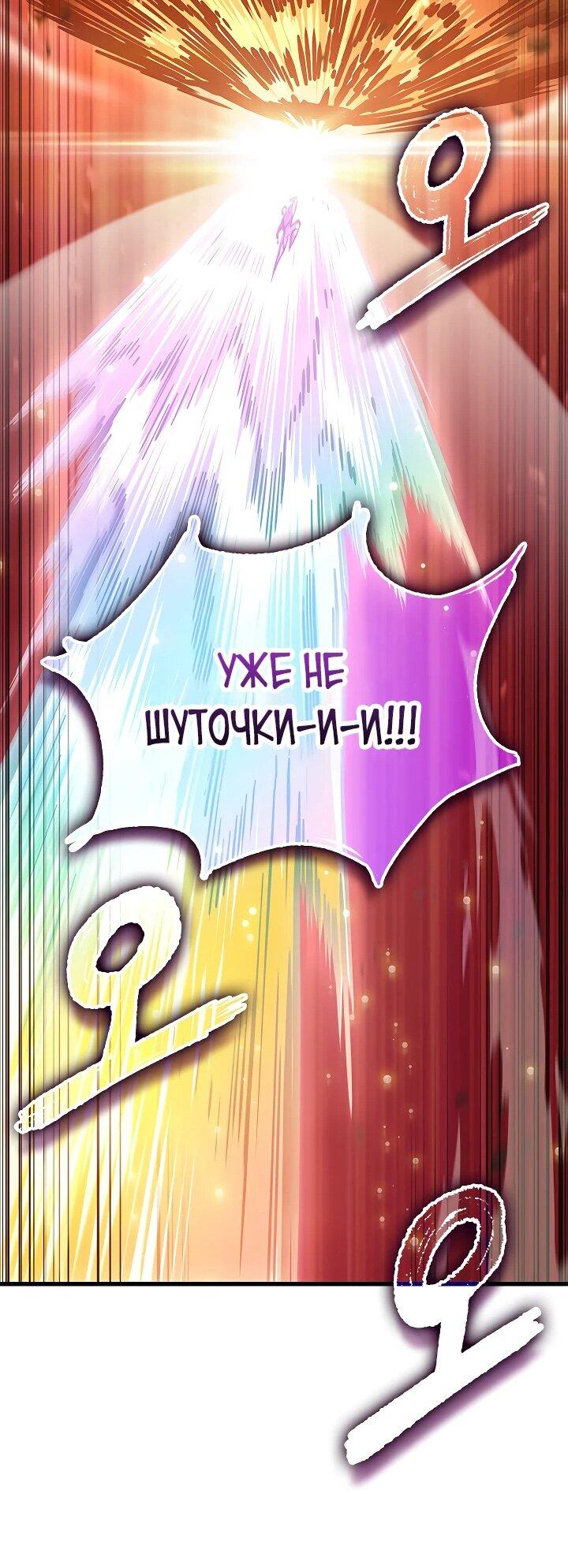 Манга Адская качалка - Глава 15 Страница 48