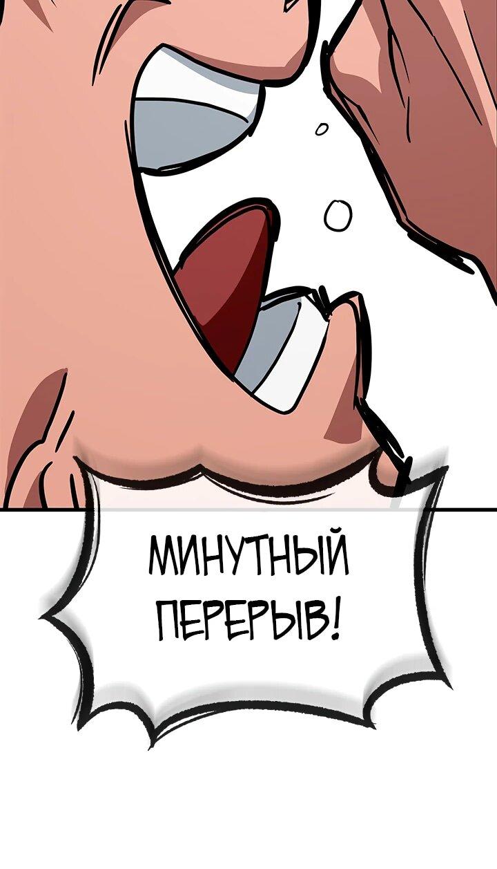 Манга Адская качалка - Глава 1 Страница 47